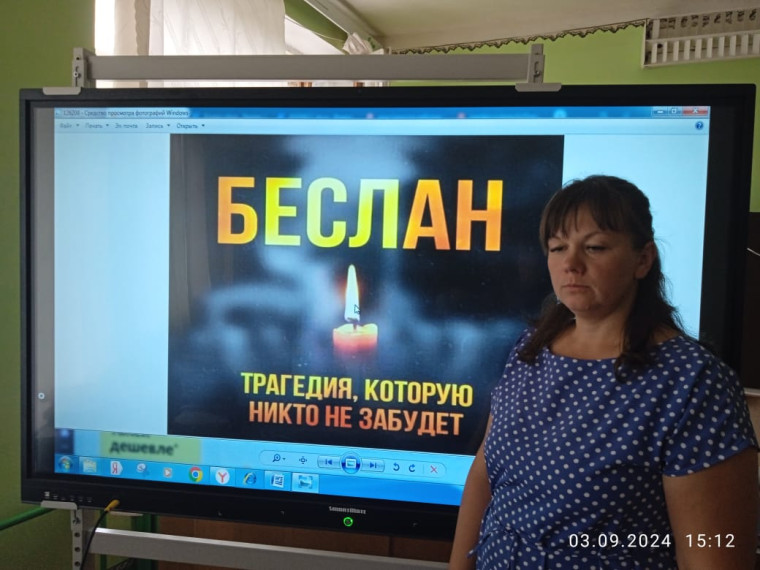 #Урокпамяти.