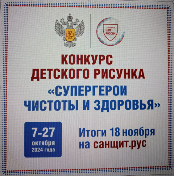 Конкурс детского рисунка.
