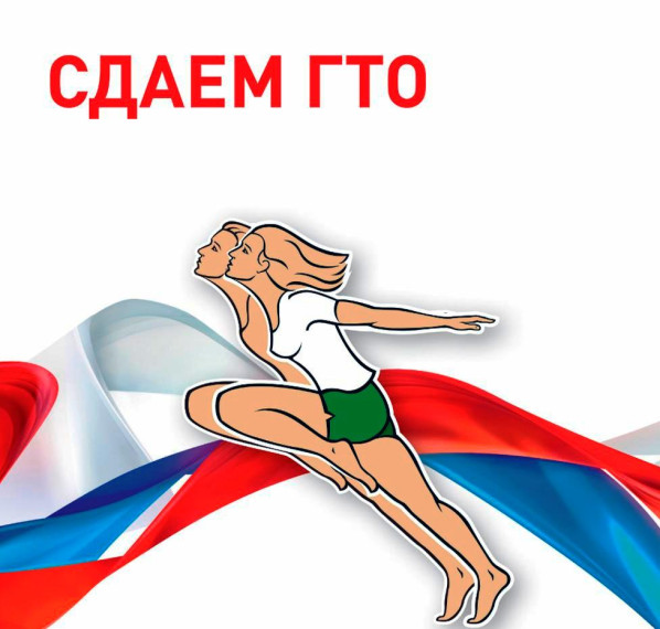 Якорь Жителей Волоконовского района приглашают сдать нормативы ВФСК ГТО.