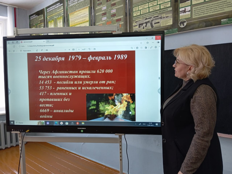Уроки Мужества.