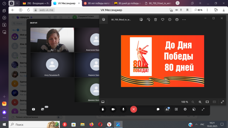 #80#Победа#ПобедныйМай.
