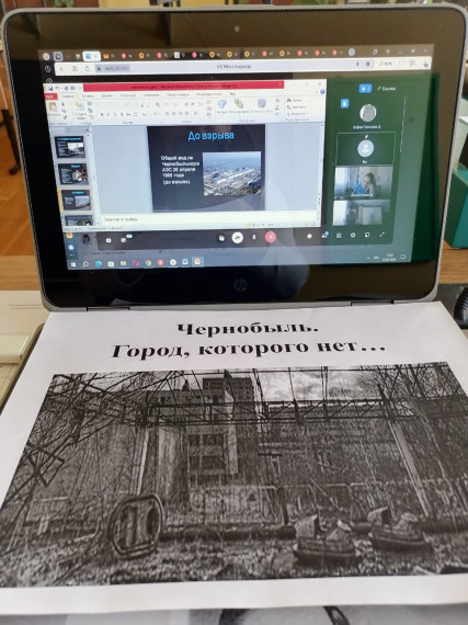 #Чернобыль #ПомнимГероев #МБОУВолчьеАлександровскаяСОШ #Навигаторы31 #Росдетцентр.